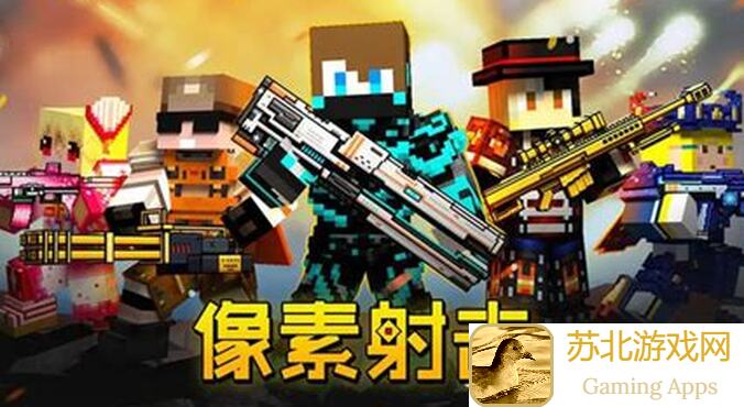 像素射击攻略绝了!0氪党玩家必看,赛季装备搭配全攻略揭秘