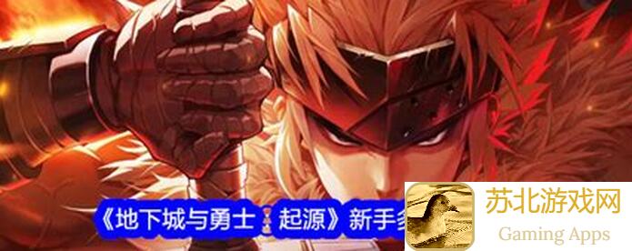 地下城与勇士：起源开服第三天远古震撼来袭，魔力封印解锁秘籍大公开！