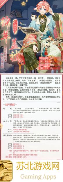 食物语大揭秘！盘点食魂专属家具，解锁美食世界新境界！