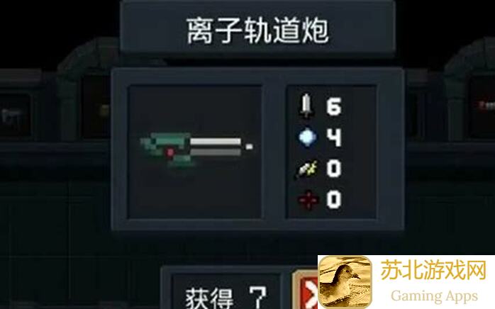 元气骑士精致法杖全解析