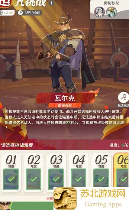 剑与远征：启程超凡挑战整容推荐