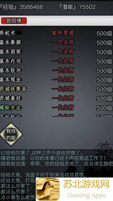 放置江湖第三&oacute;mo练级？超详细开局策略助你秒懂!