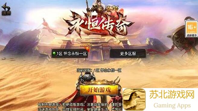 教你100%白飘党掌中传奇，传奇3高爆版光通版操作精髓全攻略！