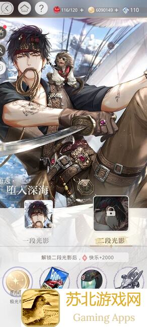 快来解锁！光与夜之恋春见有期萌新关卡攻略Day6：解决难题，轻松过关小技巧！