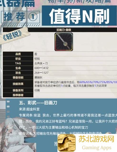 物华弥新稳定击杀攻略：低配2档配置也能轻松实现强势秒杀！