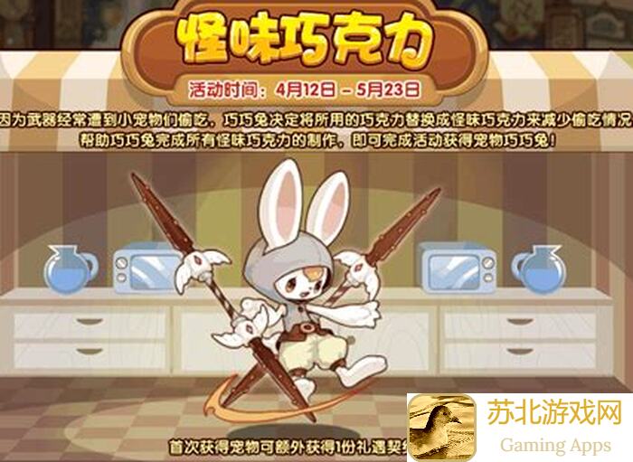 洛克王国手游：怪味巧克力配方大揭秘，学会秒变巧克力大师!