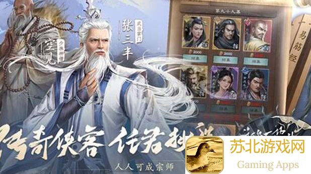 新倚天屠龙记：江湖小贴士助你秒变大侠