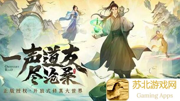 凡人修仙传：人界篇仙府系统详解攻略，配置搭配技巧带你轻松修仙！