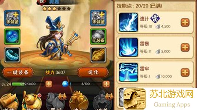 全网惊爆！雷鸣三国冷知识大揭秘！