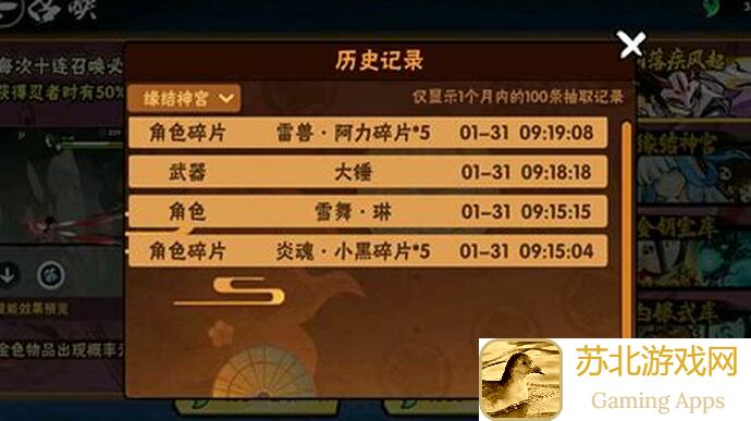 忍者必须死3：境界百器个人分享与攻略