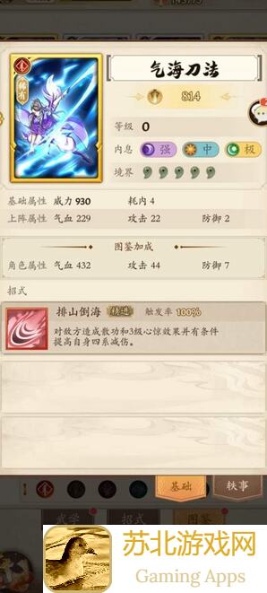 无名江湖：阳奇门阳枪阵容养成攻略，暴击艺术助你秒变战神！