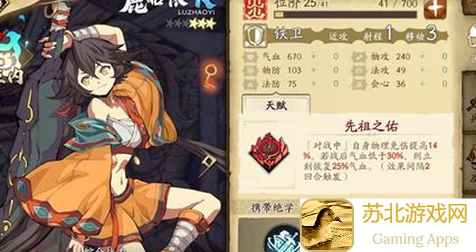 天地劫：幽城再临星辉全属性攻略大揭秘