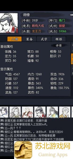 你的江湖通天塔攻略大揭秘：轻松闯过121层，战力飙升！