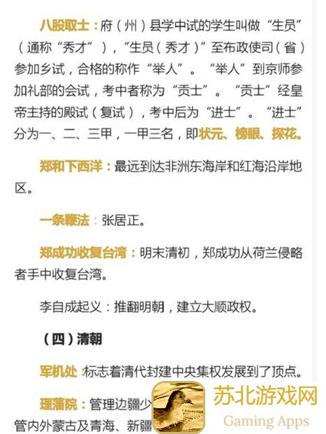 古代人生轻松通关指南！百度科考大揭秘，轻松得高分！