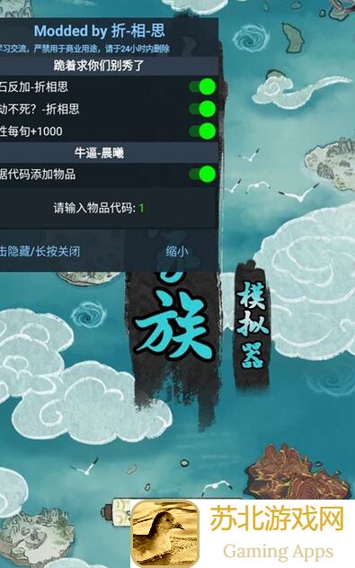 修仙家族模拟器游历全攻略：90%玩家忽略的加五次20%悟性秘籍
