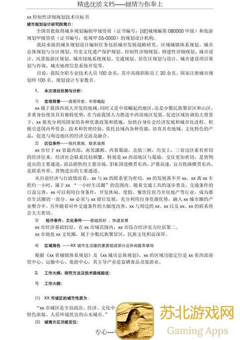 详细攻略!烈火坦克如何轻松获取与升级全解析