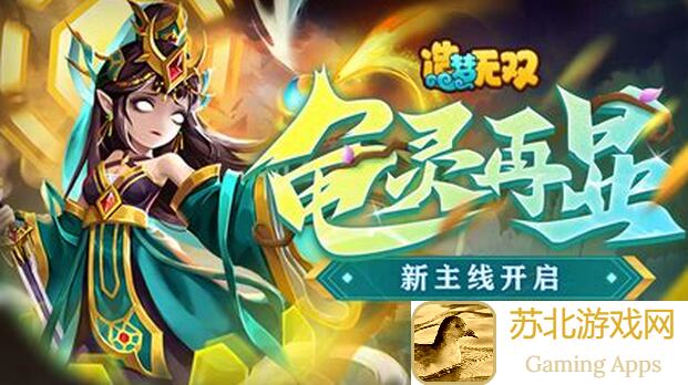 造梦无双坐骑攻略:冥谛听技能表,99%玩家必知!
