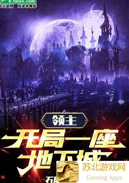 新手必备！地下城与领主第二天上手攻略大揭秘