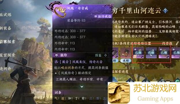 逆水寒萌新入坑指南进阶版：助你秒懂游戏核心玩法