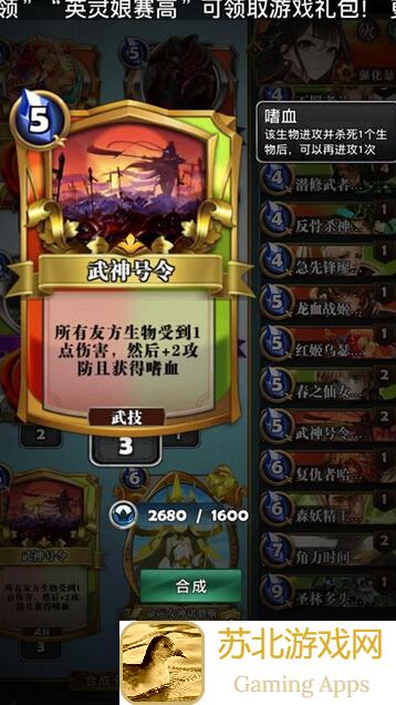 轻松炸街玩转英灵召唤师西游外挂赛博，神话级配置教你轻松上分