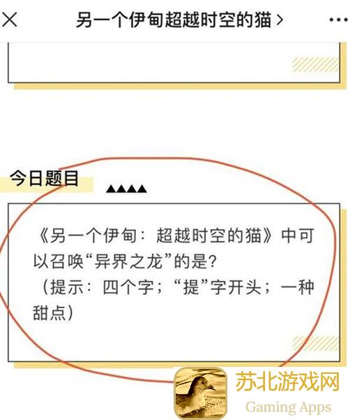 独家揭秘另一个伊甸超越时空的猫孤立者之书刷法攻略，快速提升战力！