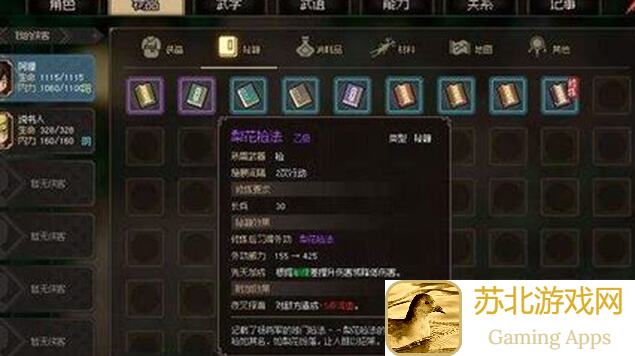 看完这篇黄金攻略，你也能秒懂大侠立志传试玩版绝招雷击木技巧