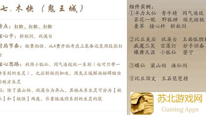 五行师补天10部分新卡5步点评在哪学