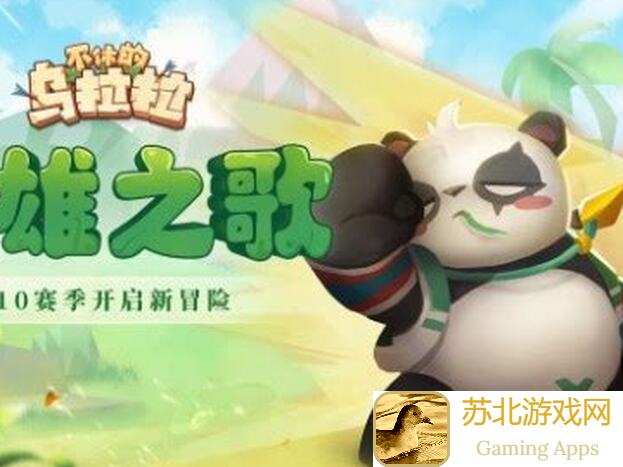 不休的乌拉拉宠物探险数据整理：刷新到底值不值？全品质和种类探险价值全揭晓