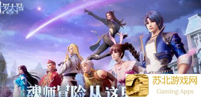 5分钟学会！斗罗大陆：魂师对决对决竞技场通关攻略第一期全揭秘
