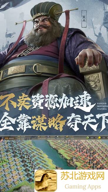 全网首发！三国：谋定天下关羽带黄月英、马云騄，新手必看寡妇队组建攻略！