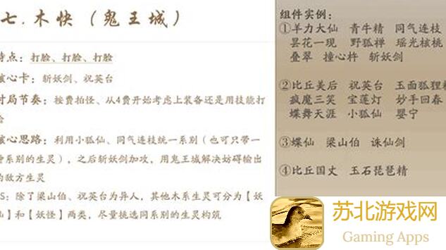 五行师姜水人物攻略：解锁姜水神技，一步到位战力速成！