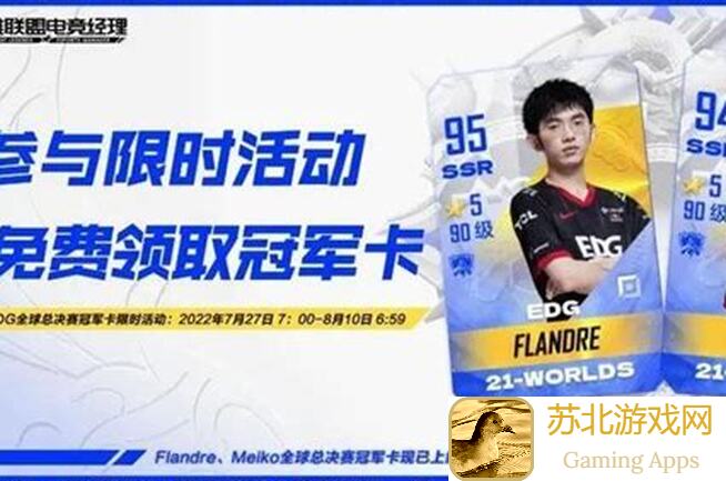 英雄联盟电竞经理卡联赛秘籍：掌握这三点，进度飞速提升！