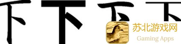 下一站江湖Ⅰ神龙再造膏图纸获取秘籍，助你轻松速成最强角色