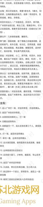 我的侠客萌新必看攻略！回归玩家速来涨战力～