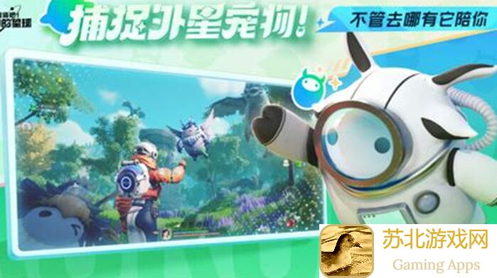 创造吧！我们的星球超强攻略！零氪党必看，伽马星新啾啾坐骑全展示！