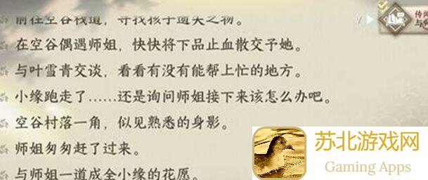 逆水寒手游秋夜怀君+赤伶任务超详细攻略，白飘党必看战力提升技巧！