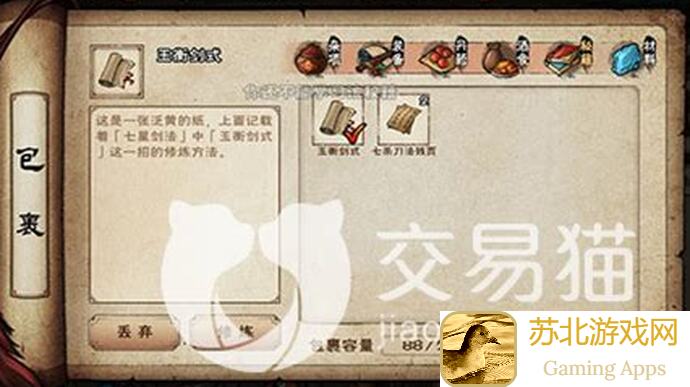 烟雨江湖屋山剑阵第四重通关秘籍大曝光