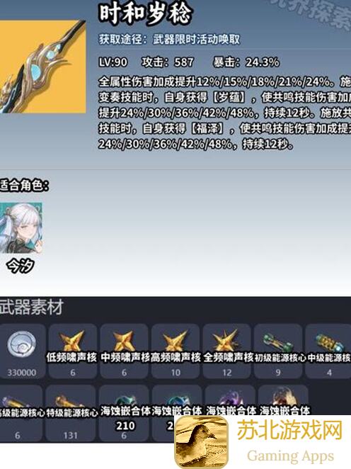 鸣潮今汐深度解析：小白玩家看懂全攻略，轻松上手！