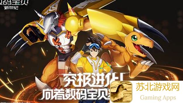 数码宝贝：新世纪新手入门指南
