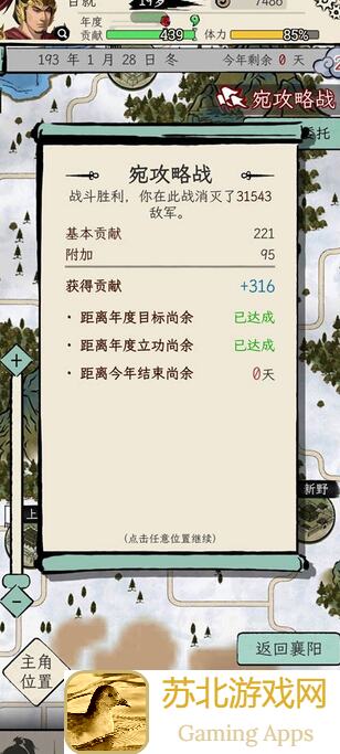 大神教你极速上手！三国人生模拟太守攻略全解析