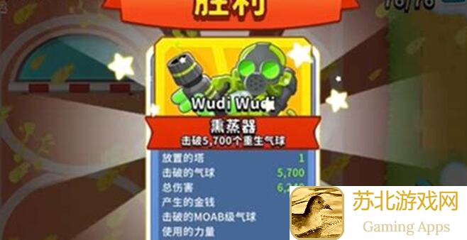 气球塔防6挑战玩转轴心战！水淹山谷秘籍大公开，搞定轴心攻略分享