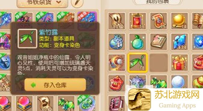 西游笔绘西行萌新必看！选对角色，轻松通关不是梦！