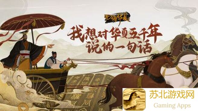 🔥郭暾的无悔华夏攻略大揭秘！教你轻松提升战力，解锁隐藏宝藏，秒变战神！🏹