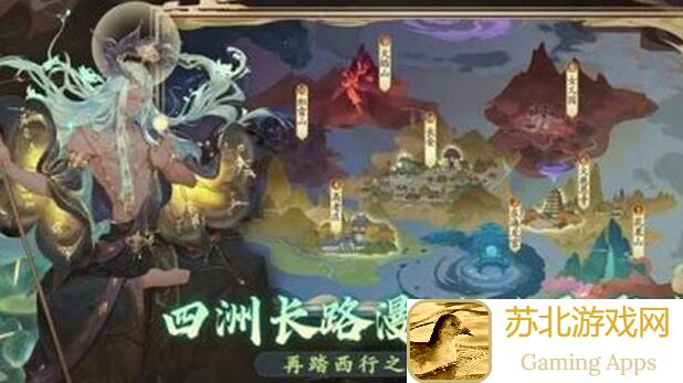 西游：笔绘西行解锁半肉二速队秒懂秘籍