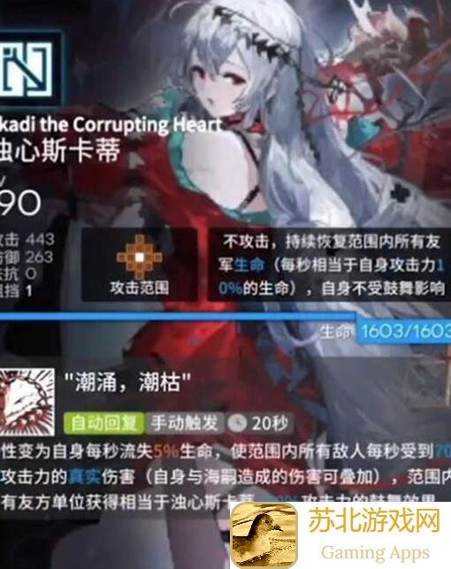 明日方舟浊心斯卡蒂测评或许，又是一个隐藏的三位数强力组合