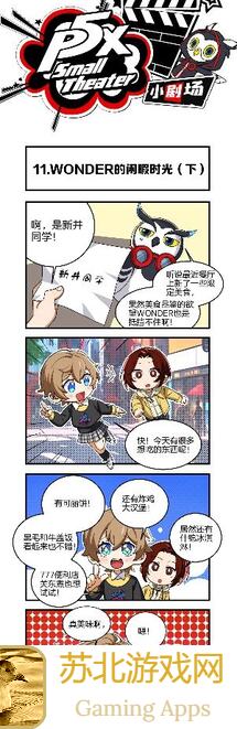 新活动上线！女神异闻录P5X心轨择行攻略来了，跟着这样做，平民玩家也能稳拿高分~！