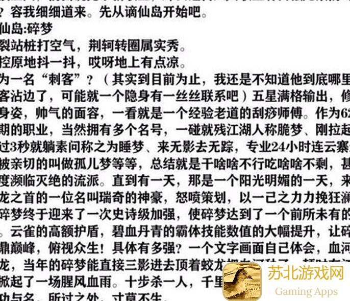 逆水寒职业深度解析：揭秘五大特色职业的细分技能与攻略