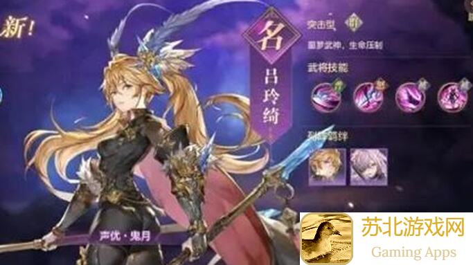 三国志幻想大陆吕玲绮完美结局攻略，教你轻松通关！