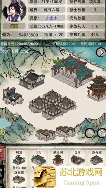 手把手教你：修仙家族模拟器速成化神弟子大法，轻松批量养成