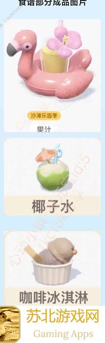 心动小镇中秋新烹饪价格攻略：教你快速解锁美味佳肴！
